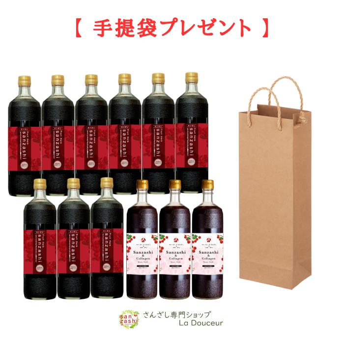 さんざし12本と同額！ サンザシドリンク 9本 さんざしコラーゲン 3本 S9C3P1 12本 飲み比べ ビタミンC さんざし 美容ドリンク 健康ドリンク セット BP | 