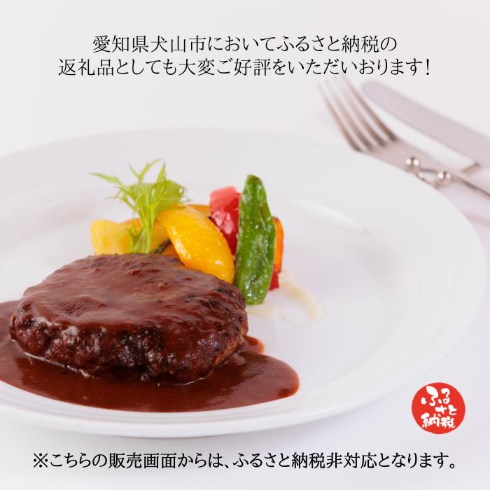 飛騨牛 飛騨牛ハンバーグ 8個入 レンジ可 名鉄百貨店お歳暮商品 クール便 レストラン Lavita 合い挽き 手作りハンバーグ 冷凍 ハンバーグ Pr |  | 03