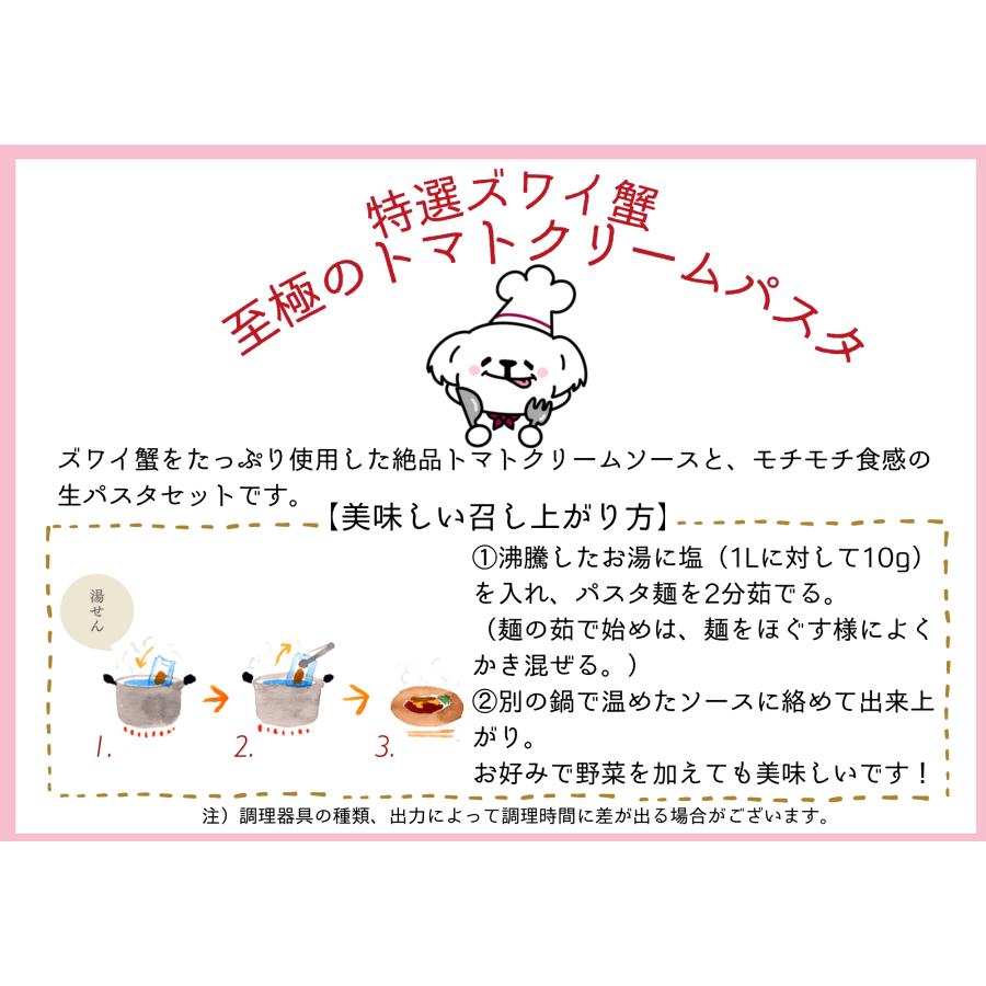 早割お歳暮 ＼人気商品／ 冷凍パスタ ズワイガニ トマトクリームソース 6食セット 生パスタ お中元 パスタ クリームパスタ 冷凍 保存食品 Pr |  | 07