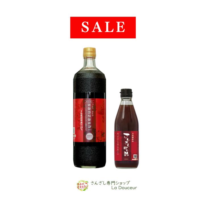 サンザシドリンク さんざしぽん酢 S1PO1 栄養ドリンク セット ポン酢 さんざし 900ml 360ml 2本セット 希釈 サンザシ 美容 サラダ ビタミンC 肌 | 