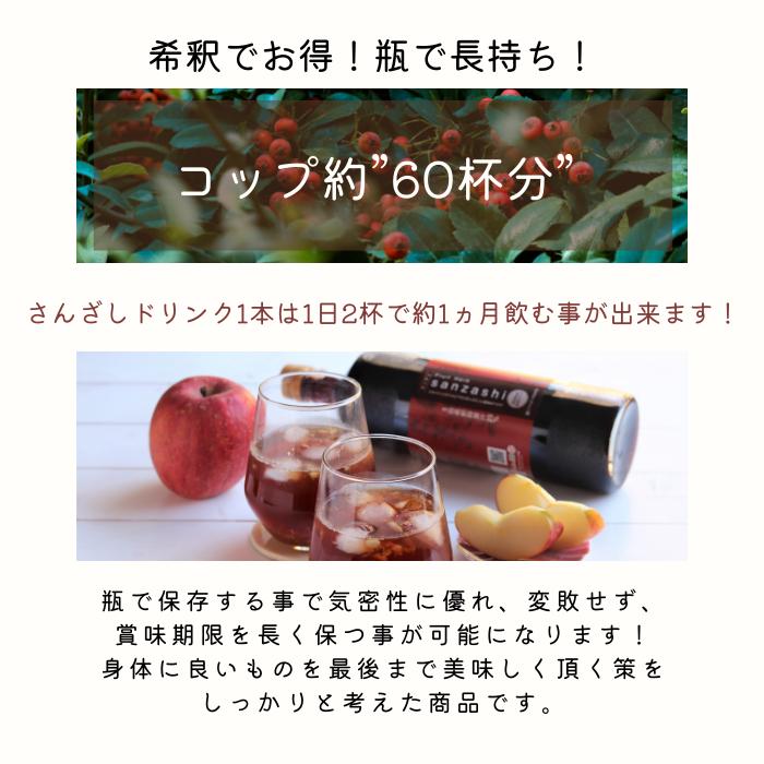 サンザシドリンク さんざしぽん酢 S1PO1 栄養ドリンク セット ポン酢 さんざし 900ml 360ml 2本セット 希釈 サンザシ 美容 サラダ ビタミンC 肌 |  | 10