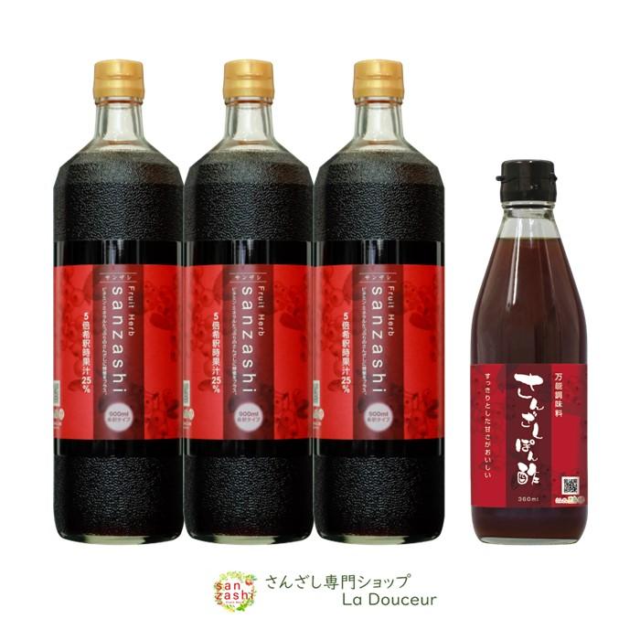 サンザシドリンク 3本 さんざしぽん酢 S3PO1 送料無料 美容ドリンク さんざし さんざしドリンク ビタミンC 900ml 健康ドリンク ポン酢 正規品 | 