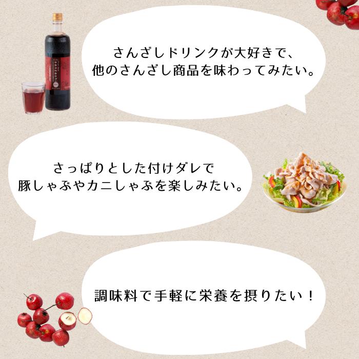 SALE サンザシドリンク 6本 さんざしぽん酢 S6PO1P1 美容ドリンク さんざし さんざしドリンク ビタミンC  900ml 健康ドリンク ポン酢 BP |  | 15