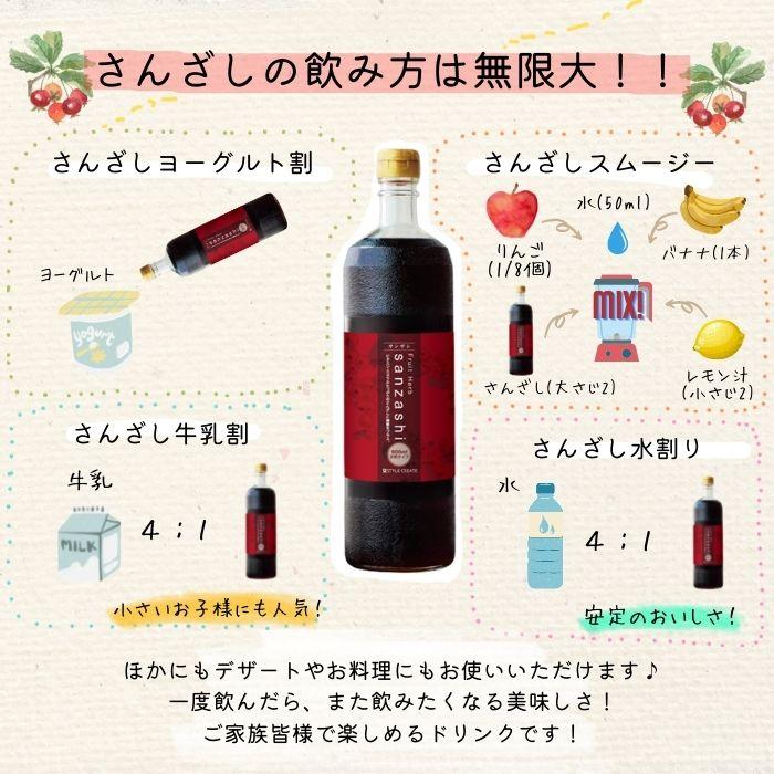 SALE サンザシドリンク 6本 さんざしぽん酢 S6PO1P1 美容ドリンク さんざし さんざしドリンク ビタミンC  900ml 健康ドリンク ポン酢 BP |  | 07