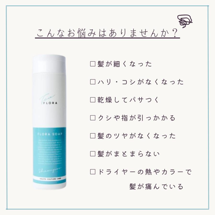 FLORA フローラマスク　フローラソープ　シャンプートリートメント2点セット フローラ セット ソープ マスク シャンプー トリートメント 詰替 1000