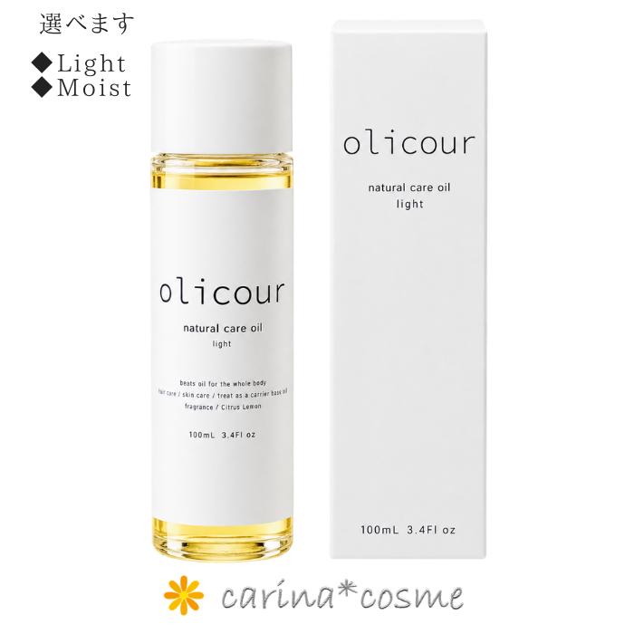 olicour オリクル ヘアケア ネイルオイル ナチュラルケアオイル 100ml 