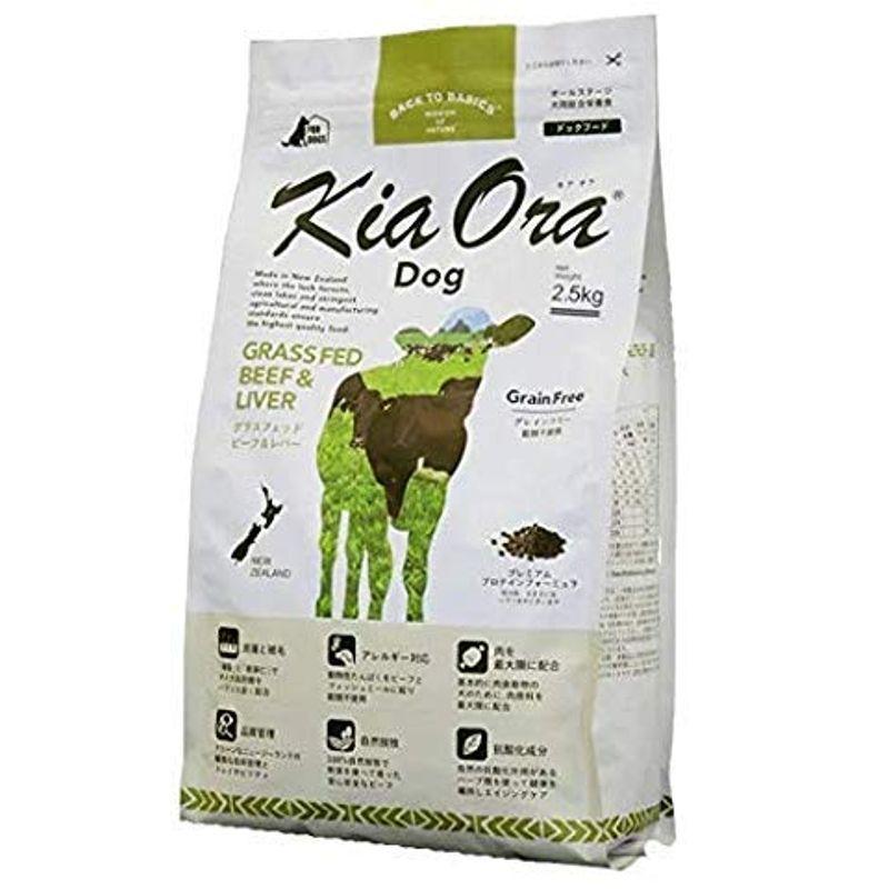 高質で安価 キアオラ ドッグフード ラム レバー 2.5kg 2.5g fisd.lk
