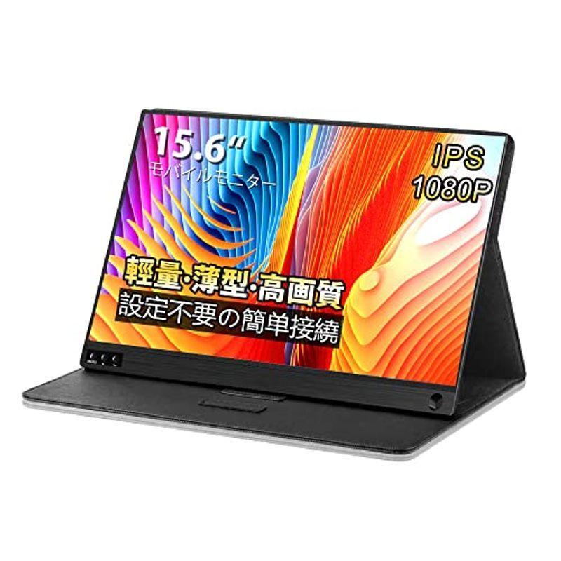 購入人気の新作 J T モバイルモニター モバイルディスプレイ プロ タブレット タッチパネル スイッチ用モニター 軽量 薄い 非光沢 1080x19 日本製 Www Fundtaxguru Com