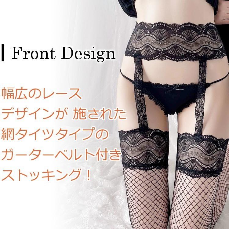 セクシーストッキング 網タイツ レディース ガーターベルト付