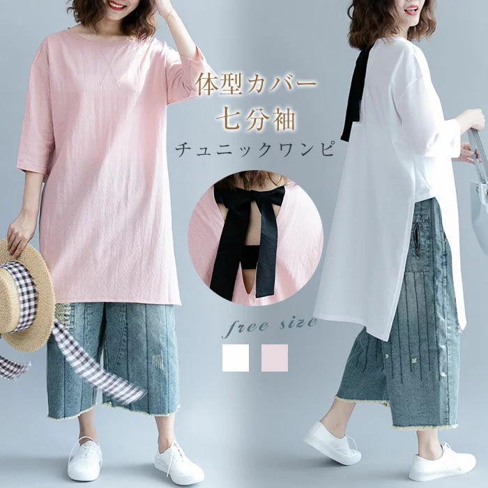 桜舞う季節 LIWAN（リワン）チュニック ワンピース シャツ ビショップ