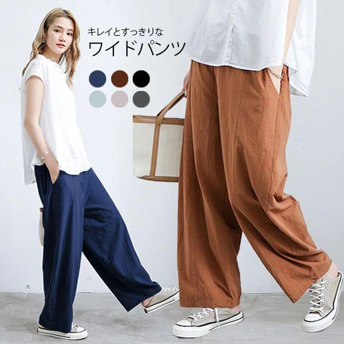 ワイドパンツ リネンパンツ ロング丈 綿麻 レディース パンツ 綿麻