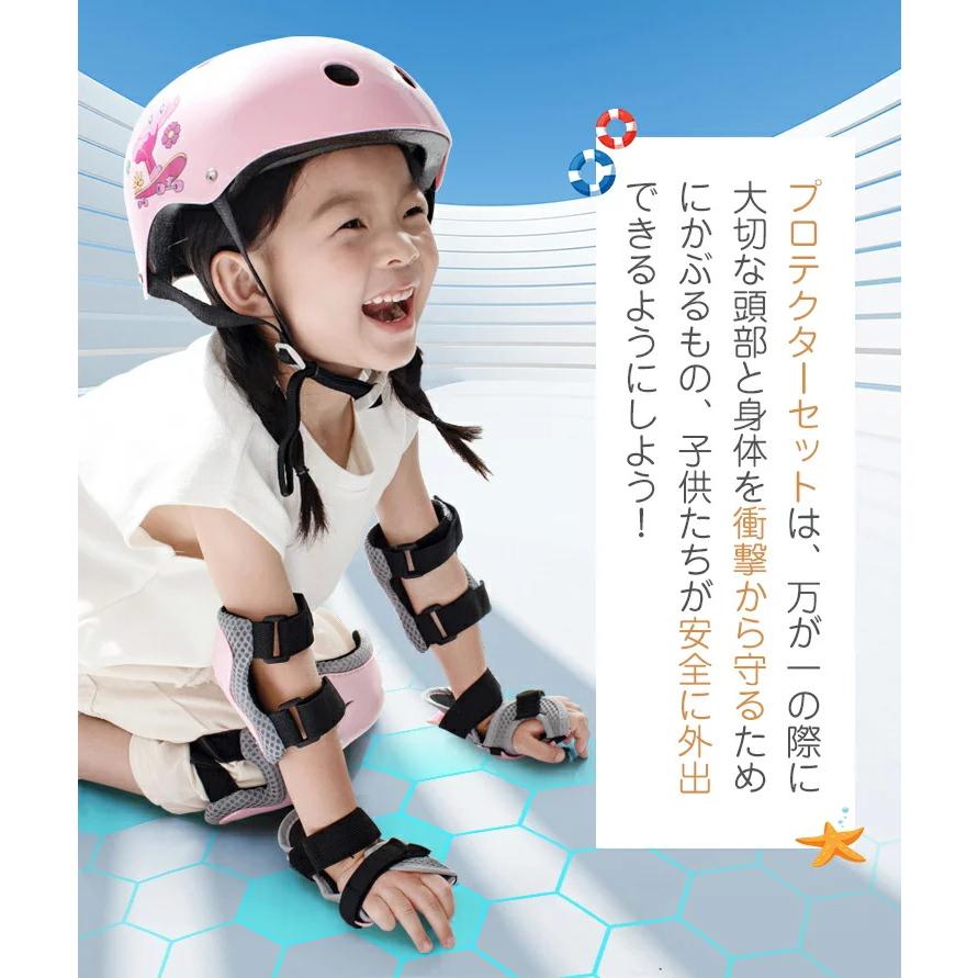 ヘルメットプロテクター子供用 - ヘルメット