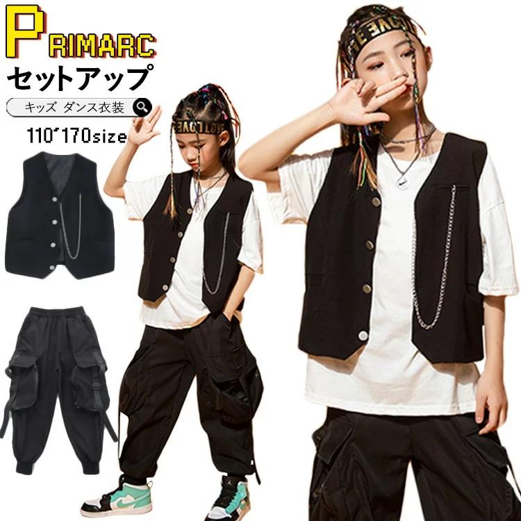 キッズ ダンス衣装 黒 カーゴパンツ ジャズ ベスト ジャスダンス セットアップ ブラック jazz へそ出し 黒 トップス ヒップホップ