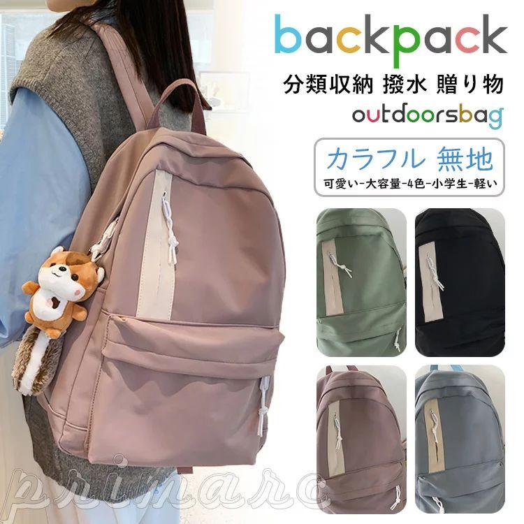 オープニング 大放出セール リュック 通学 女子 韓国 高校生 中学生 おしゃれ ジュニア 女の子 リュック遠足 入学祝い 入学式 通塾 大きさ 大容量 大学生 多収納 大きめ キッズ リュッ リュックサック Color ブルー Www We Job Com