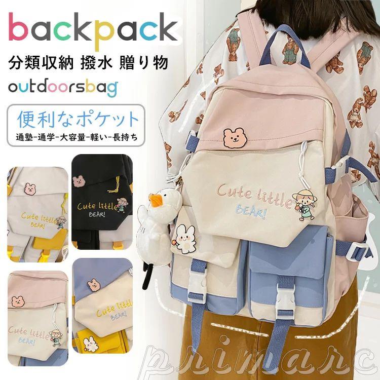 ブランド品専門の リュック 通学 女子 韓国 中学生 小学生 おしゃれ ジュニア 女の子 リュック 遠足 入学式 入学準備 通塾 大きさ 大容量 高校生 多収納 軽量 キッズ リュック リュックサック Color ベージュ Www We Job Com