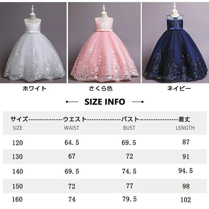 子供ドレス 発表会ドレスキッズ ドレス 子供用 キッズ用 ドレス 子供 ドレス ロング フォーマルドレス パーティードレス リボンドレス チュ|lady-manz|02