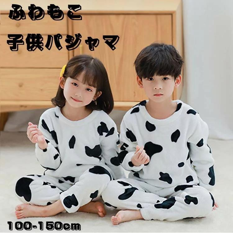 ベビー キッズ パジャマ 子供服 秋冬用 寝間着 フリース 長袖 女の子 男の子 パジャマセット 上下セットかわいい 子供 冬 秋 あったか パジャマ 可愛い 100cm 11 Jx0425b0613 Ladymanz 通販 Yahoo ショッピング