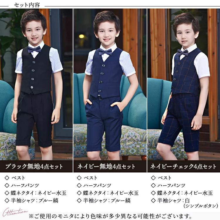 フォーマル 男の子 半袖 ベストセット 4点セット ハーフパンツ 夏 おしゃれ タキシード 子供服 キッズ 入学式 卒園式 卒業式 お受験 発表会 結婚式 フォーマルス Jx0614b58 Ladymanz 通販 Yahoo ショッピング