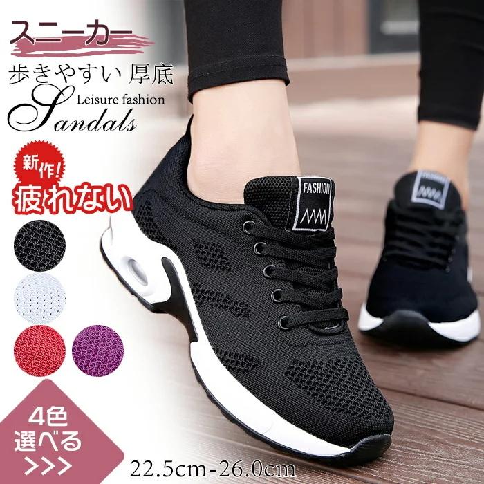 スニーカー レディース 運動靴 おしゃれ かわいい スリッポン 厚底 インヒール ローカット 疲れない ランニング シューズ おすすめ 靴 歩きやすい 白 黒 大きい Jx0614d90 Ladymanz 通販 Yahoo ショッピング