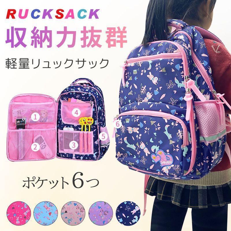 リュック 女の子 小学生 おしゃれ キッズ リュックサック 幼稚園 遠足 学童 習い事 ポケット ポケット収納 子供 女の子 かばん 通学 Nkaxyusln5 Www Camerecastello Com