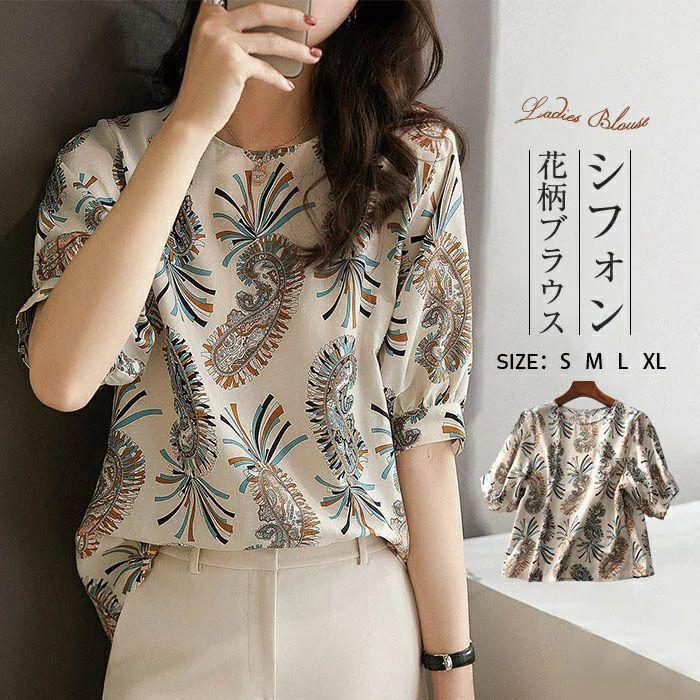 激安 花柄トップス ecousarecycling.com