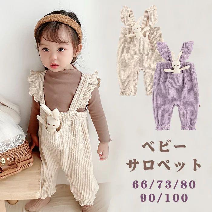 サロペット ベビー ベビー服 女の子 ベビー服 新生児 ロンパース サロペット カバーオール オールインワン 子供服 退院 女の子 お宮参り ベビー服 男の子 ベビー Jx0715b0192 Ladymanz 通販 Yahoo ショッピング