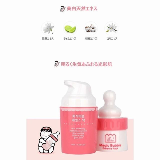 韓国コスメ パック マスク ベーカー７ バブルエッセンスパック バブルマスク 美白 光彩肌 ツヤ 鎮静 肌トラブル Baker7 Bubblemask 韓流ショップ チェゴ 通販 Yahoo ショッピング