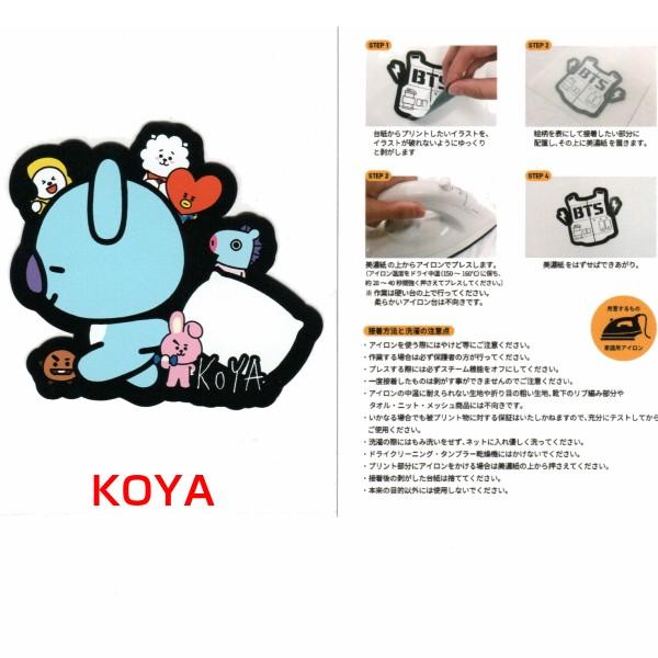 店頭受取可 K Popグッズ Bts 防弾少年団 Bt21 Bts アイロンシート 防弾少年団 バンタン オリジナル メール便 タタ チミー Tata Bt21 Iron 1 韓流ショップ チェゴ 通販 Yahoo ショッピング