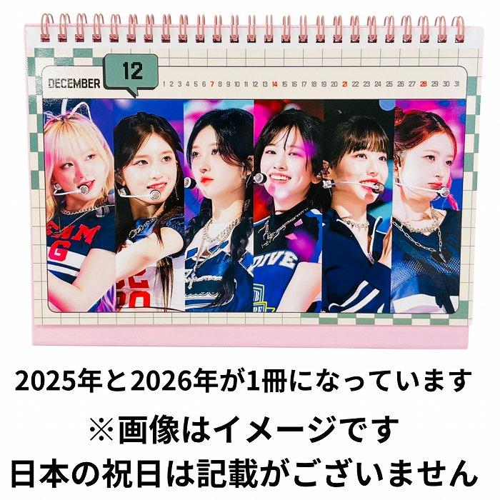 K-POP グッズ IVE 2025年 2026年版 卓上カレンダー メール便可 K-POP グッズ IVE 2025年 2026年版 卓上カレンダー メール便可