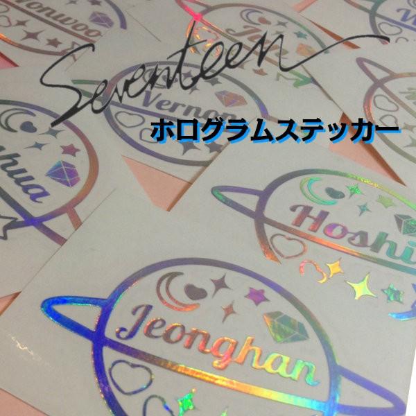 売り切りsale K Popグッズ Seventeen セブンティーン ホログラムステッカー 惑星 オリジナル 男女兼用 ペンライト キラキラ セブチ メール便可 カラット