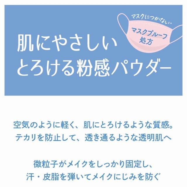 韓国コスメ 化粧下地 PALGANTONG(パルガントン) シアトリカルスキンケアパウダー 敏感肌 マスクにつかない シカ成分 ビタミンC SPF45/PA+++｜lady-shop｜03