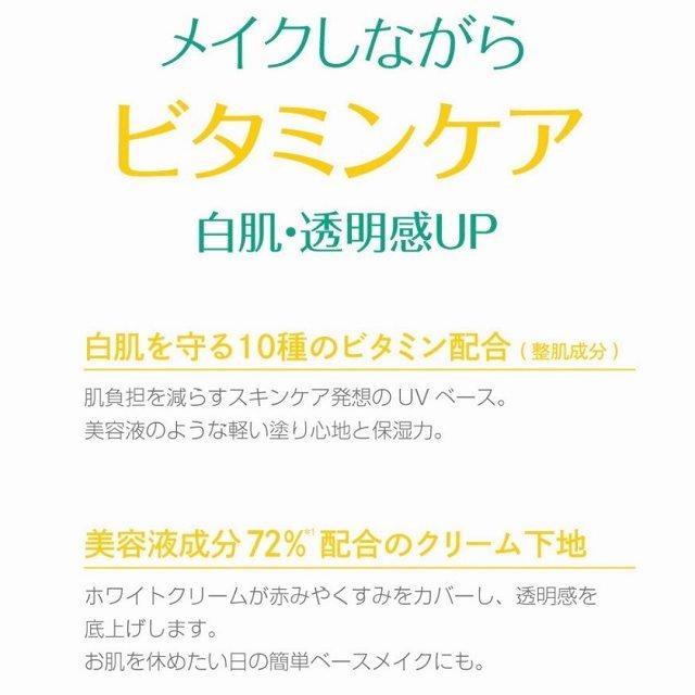 韓国コスメ 化粧下地 PALGANTONG(パルガントン) VITAセラムメイクアップベース トーンアップ ナチュラルカバー グロウフィット SPF37/PA++ マスク荒れ 化粧下地｜lady-shop｜02