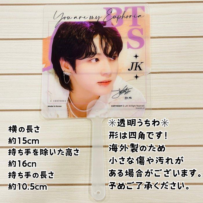 透明 うちわ 四角 BTS JUNGKOOK NEWJEANS SEVENTEEN STRAYKIDS 透明 うちわ 四角 BTS JUNGKOOK NEWJEANS SEVENTEEN STRAYKIDS