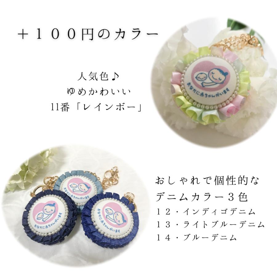 マタニティロゼット マタニティマーク 可愛い キーホルダー マタニティ かわいい ロゼット