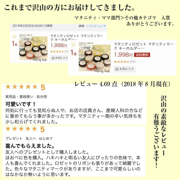 マタニティ ロゼット キーホルダー マタニティマーク チャーム マタニティーマーク ロゼット メール便 送料無料 001 030 てんとうむし 通販 Yahoo ショッピング