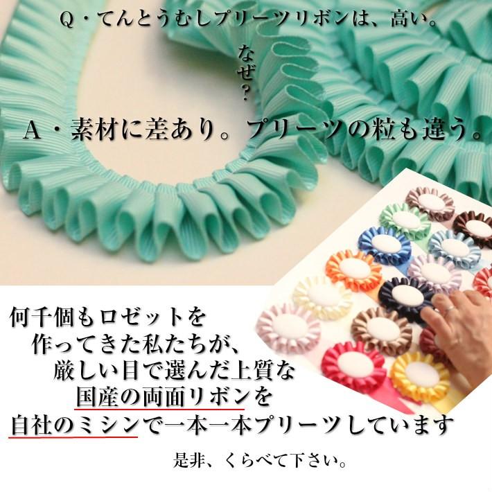 ロゼット リボン ビビッド プリーツ レインボー 25mm幅 プリーツ