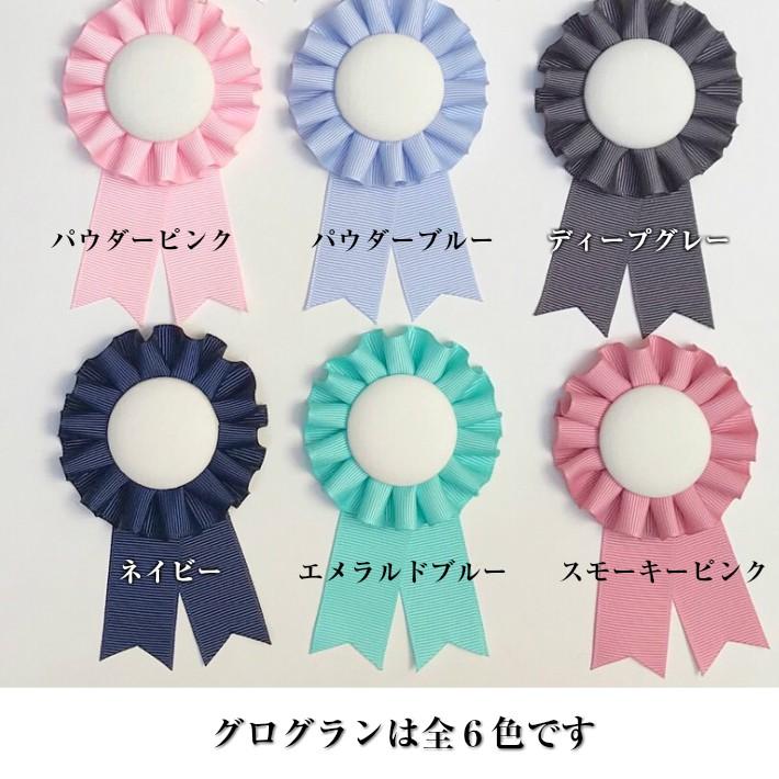 ロゼット リボン ネイビーグログラン プリーツ グログラン 25mm幅 