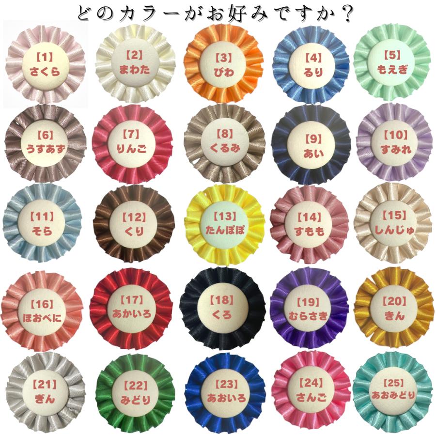 ロゼット リボン キット 30個セット が作れるお得な プリーツリボン