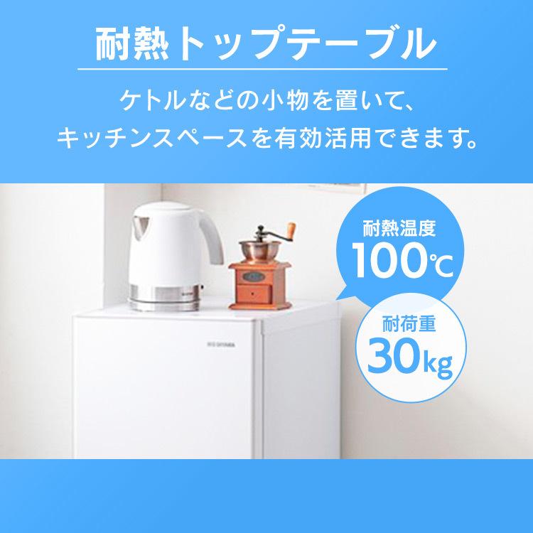 IRIS OHYAMA（アイリスオーヤマ） 冷蔵庫 80L 省スペース 省エネ