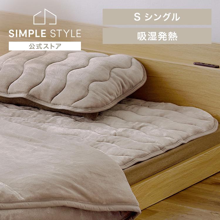 IRIS OHYAMA（アイリスオーヤマ） 敷きパッド シングル 暖かい 冬 冬用