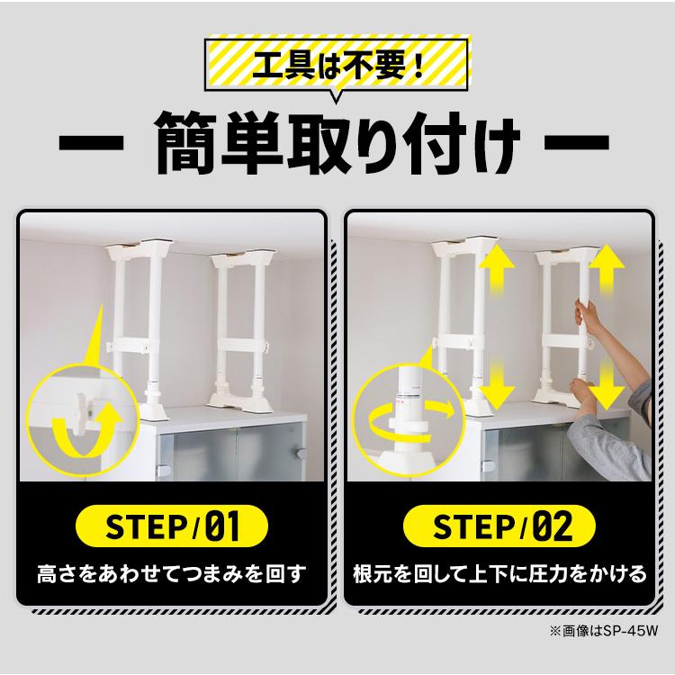 突っ張り棒 10本セット 家具転倒防止 棚 転倒防止 防災グッズ 防災セット 地震 つっぱり棒 地震対策 アイリスオーヤマ SP-45Wの画像