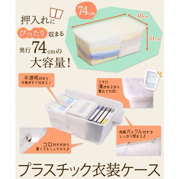 押入れ収納ケース 4個セット AA-740C アイリスオーヤマ 収納ボックス 衣装ケース ロック 新生活応援 押入れ収納 クリアケース プラスチック :1897040:LADYBIRD. - 通販 - Yahoo!ショッピング 押入れ収納ケース 4個セット AA-740C アイリスオーヤマ 収納ボックス 衣装ケース ロック 新生活応援 押入れ収納 クリアケース プラスチック :1897040:LADYBIRD. - 通販 - Yahoo!ショッピング
