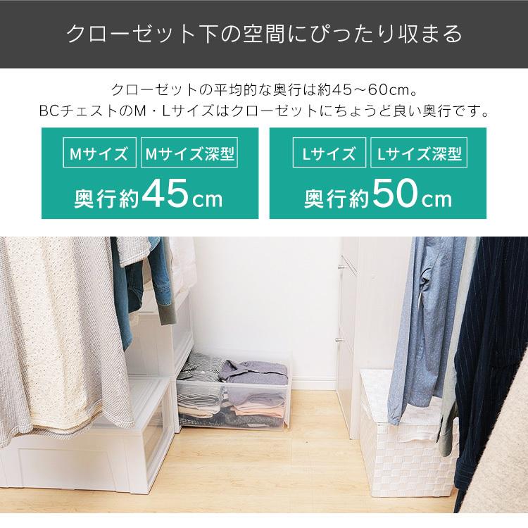 収納ボックス 衣装ケース 3個セット 引き出し 押し入れ収納 収納 チェスト 押入れ収納 白 収納ケース アイリスオーヤマ クリアケース クローゼット 大容量 BC-M｜ladybird6353｜05