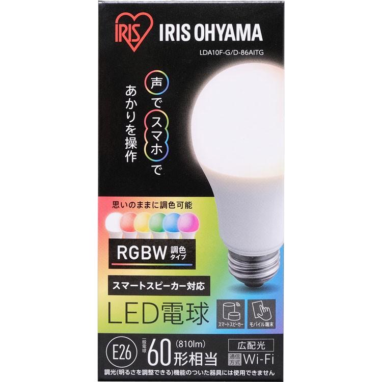 LED電球 E26 4個セット 広配光 60形相当 RGBW調色 スマートスピーカー対応 LDA10F-G/D-86AITG アイリスオーヤマ 新生活｜ladybird6353｜04