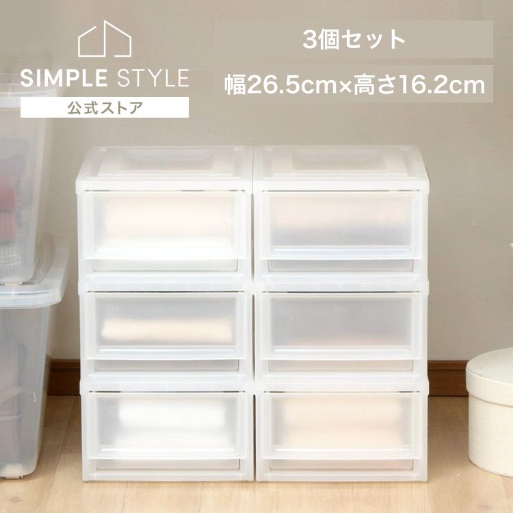 IRIS OHYAMA（アイリスオーヤマ） 収納ボックス 衣装ケース 3個セット