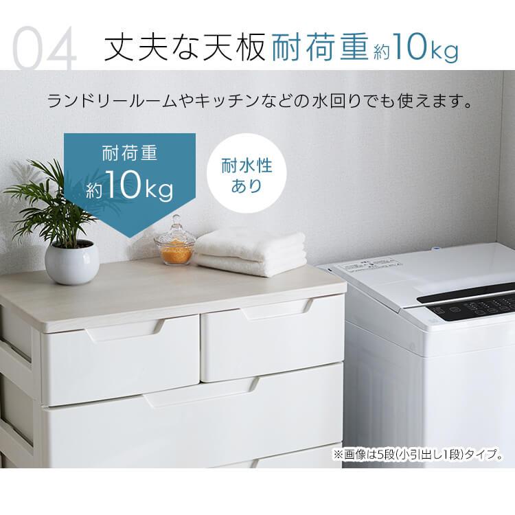 IRIS OHYAMA（アイリスオーヤマ） チェスト 4段 完成品(2個セット