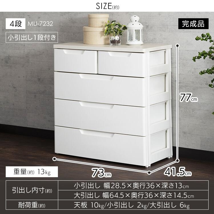 IRIS OHYAMA（アイリスオーヤマ） チェスト 4段 完成品(2個セット