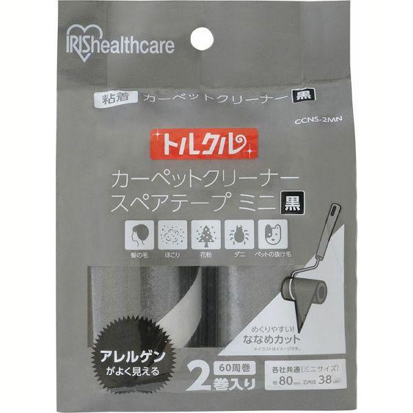 (5個セット)トルクル カーペットクリーナースペアテープミニ 2巻入り ななめカット ブラック CCNS-2MN アイリスオーヤマ|ladybird6353|02