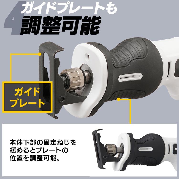 草刈機 充電式 ガーデニング 剪定バリカン のこぎり 電動 電動工具 枝払い 剪定 レシプロソー ヘッジトリマー セット アイリスオーヤマ JRS20−Z＋JPHT254｜ladybird6353｜15