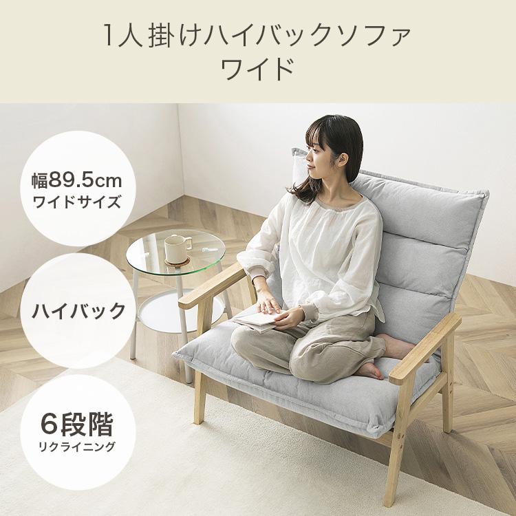 ＼福袋 3，780円お得！／ おひとり様ソファ丸洗い2点セット ワイドハイバックソファ グレー ハンディリンサークリーナー セット RNS-B200D-HW アイリスオーヤマ_2